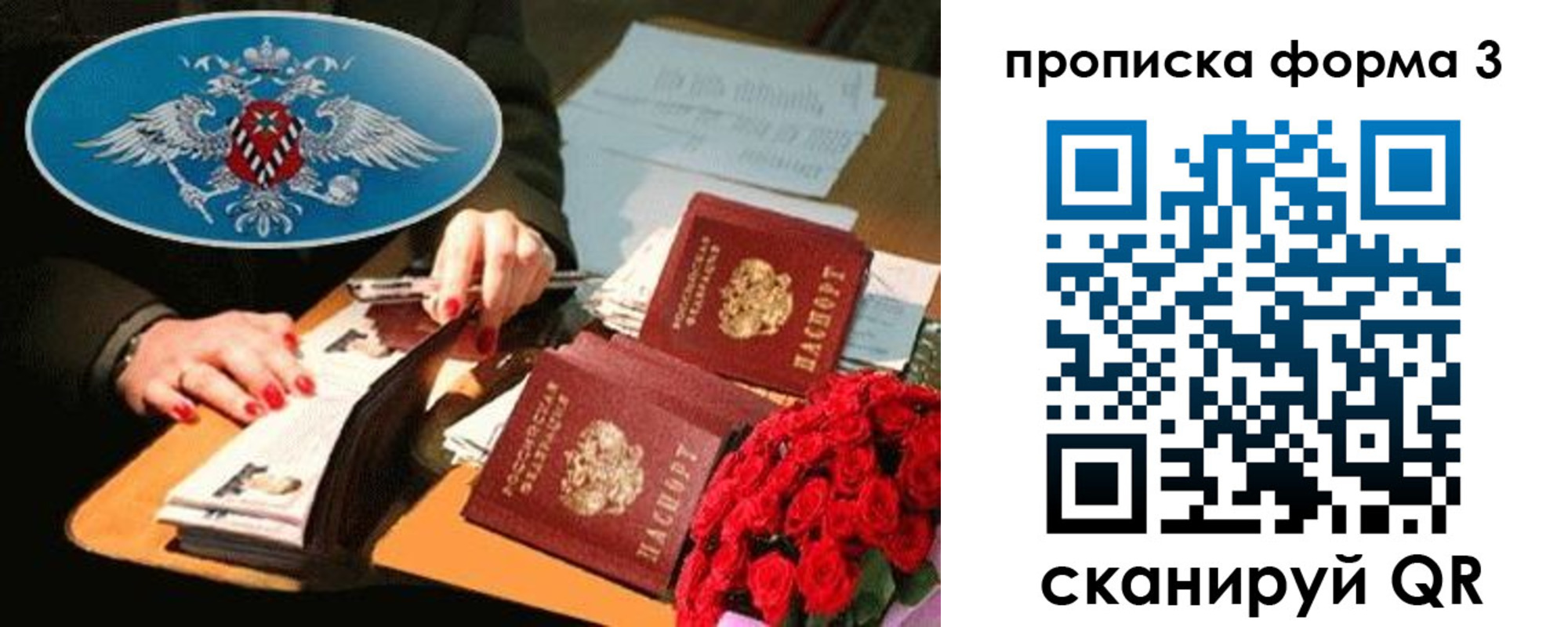 где прописаться в Вяземском