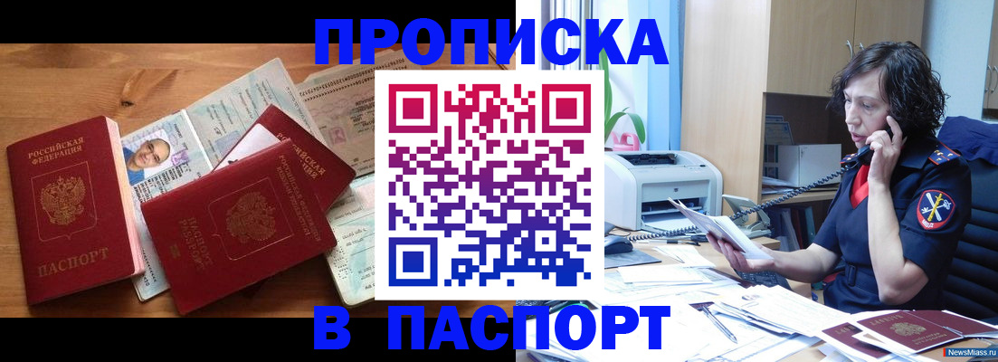 временная регистрация для всех в Вяземском