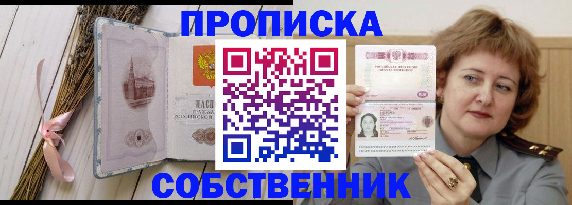 регистрация в Вяземском