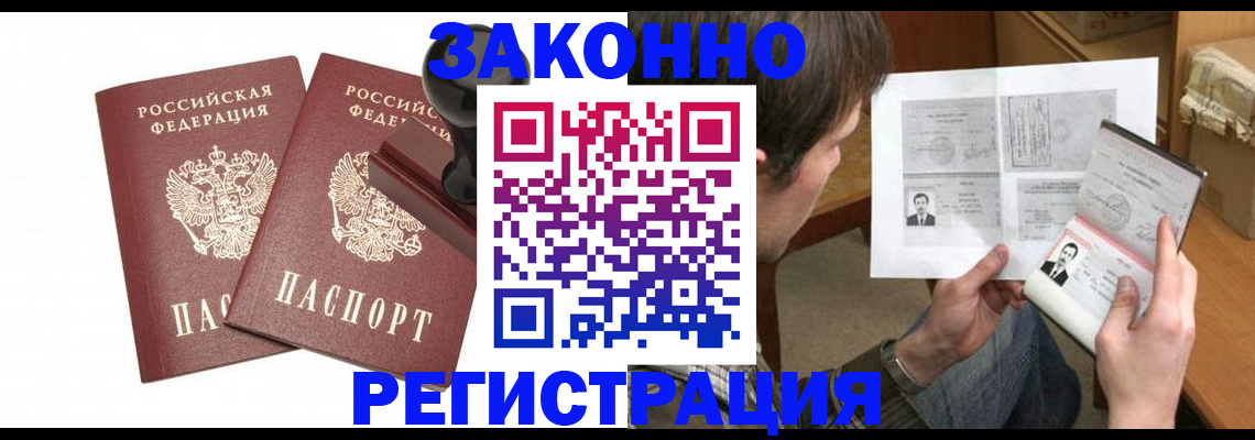временная регистрация собственник в Вяземском