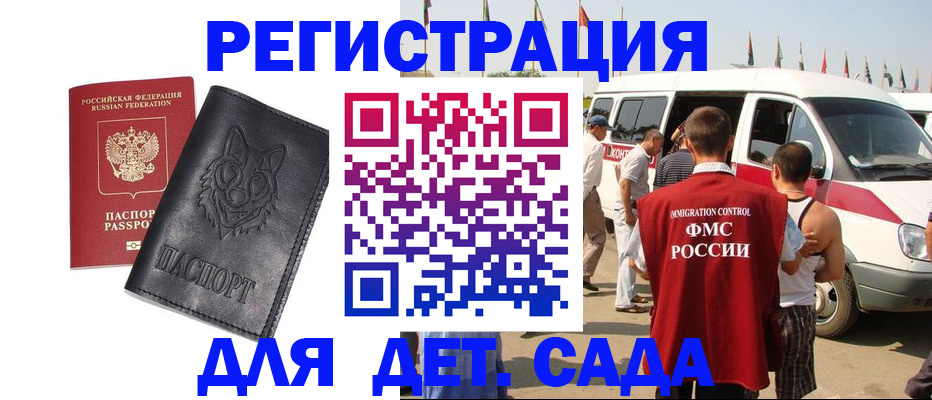 прописка для кредита в Вяземском