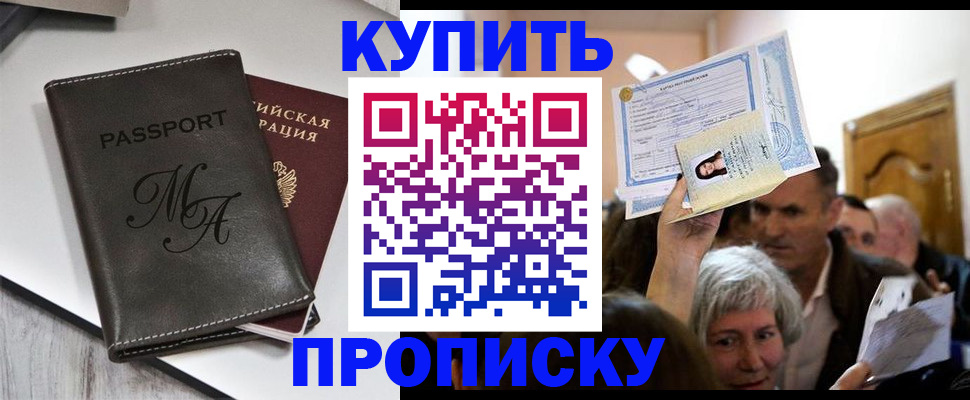 временная регистрация для школы в Вяземском