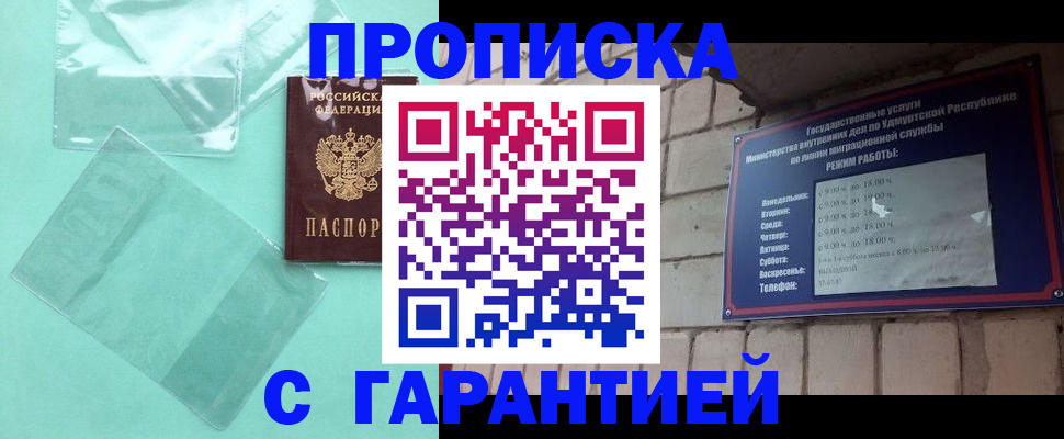 прописка для школы в Вяземском