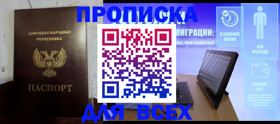 временная регистрация законно в Вяземском