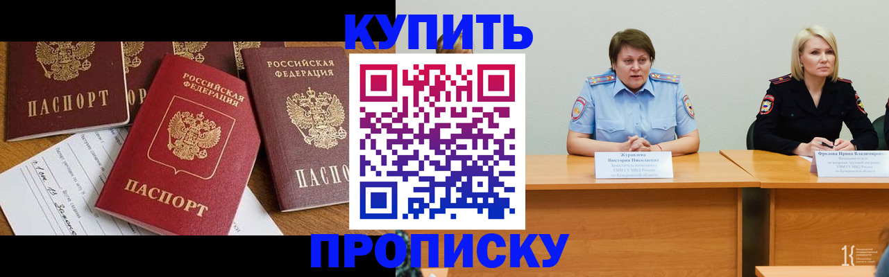 временная регистрация поиск в Вяземском